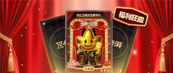 配资平台提供咨询 浙江卫视×浙江文交所 联手打造全球首个爆款综艺文化数字资产