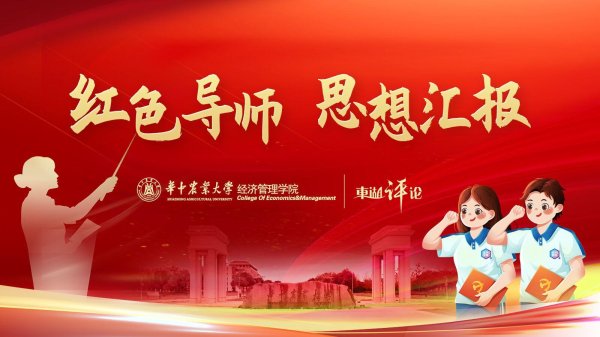 配资可信股票配资门户 【红色导师·思想汇报60】以青春之我，奔赴人工智能浪潮下的时代之约
